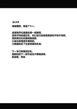 Page 33 of Amagi Sakura wa Loli Bitch!