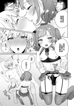 Page 9 of Chikubi Complex | 乳頭情結