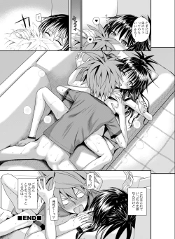 Page 132 of Prototype Other Love