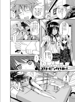 Page 139 of Prototype Other Love