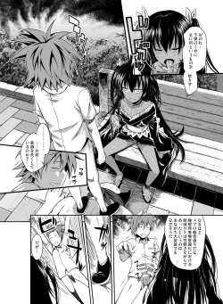 Page 25 of Prototype Other Love