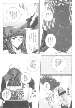 Page 12 of Key Word 3rd