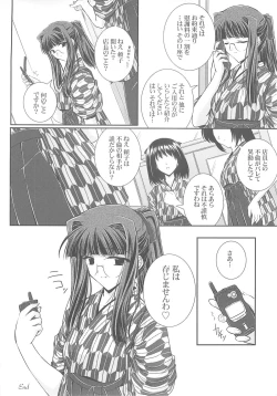 Page 23 of Key Word 3rd