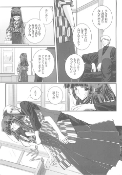 Page 6 of Key Word 3rd