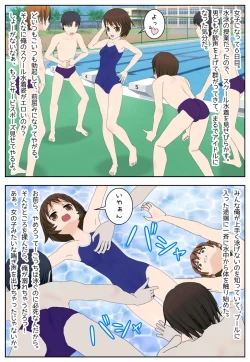 Page 7 of ある日突然、男子校に通う俺が女子になった日記