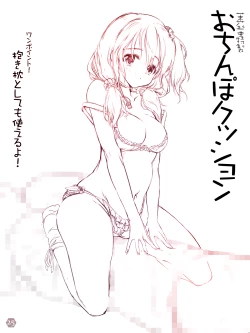 Page 22 of Cothurnusヒロインズイラスト集 『薄』