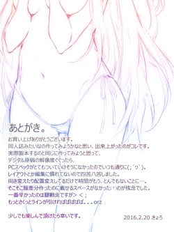 Page 48 of Cothurnusヒロインズイラスト集 『薄』