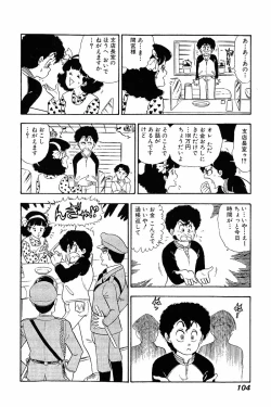 Page 103 of Minna Agechau 1