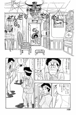 Page 107 of Minna Agechau 1