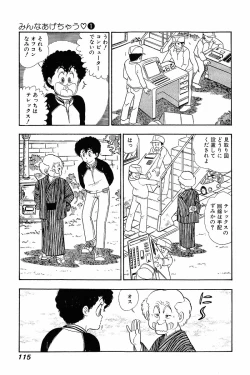 Page 114 of Minna Agechau 1