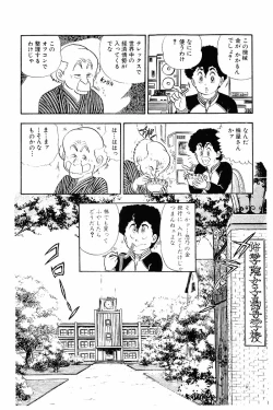 Page 117 of Minna Agechau 1