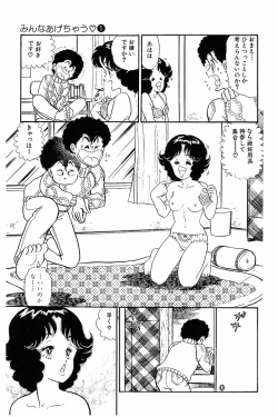 Page 124 of Minna Agechau 1