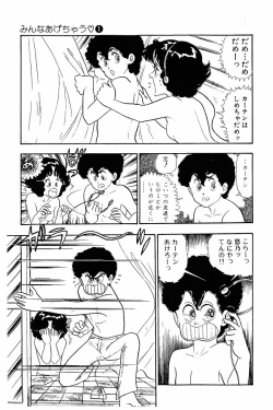 Page 140 of Minna Agechau 1