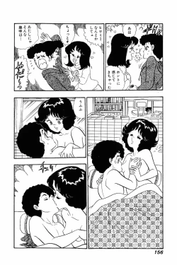 Page 155 of Minna Agechau 1