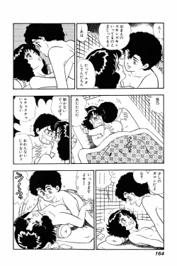 Page 162 of Minna Agechau 1