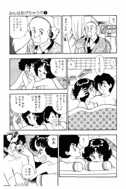 Page 165 of Minna Agechau 1