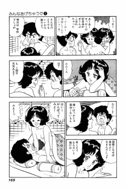 Page 167 of Minna Agechau 1