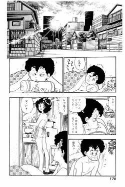 Page 168 of Minna Agechau 1