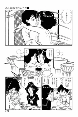 Page 175 of Minna Agechau 1