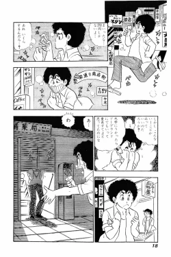 Page 17 of Minna Agechau 1