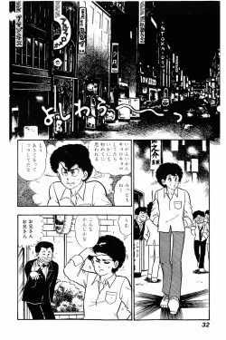 Page 31 of Minna Agechau 1