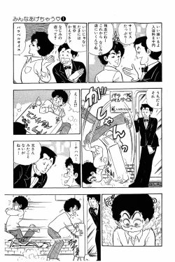 Page 32 of Minna Agechau 1