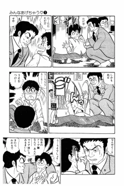 Page 34 of Minna Agechau 1