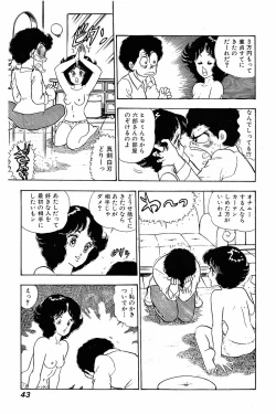 Page 42 of Minna Agechau 1