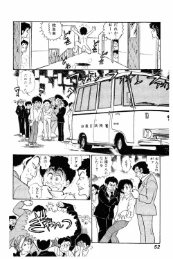 Page 51 of Minna Agechau 1