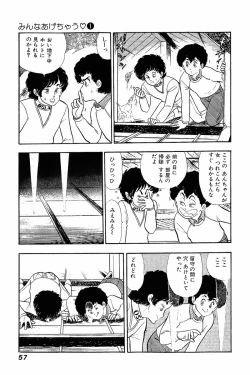 Page 56 of Minna Agechau 1