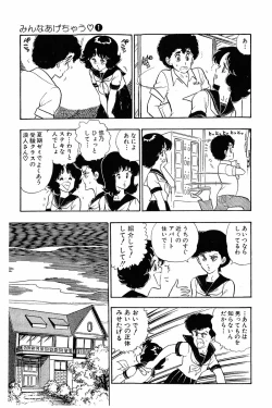 Page 6 of Minna Agechau 1