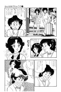 Page 70 of Minna Agechau 1