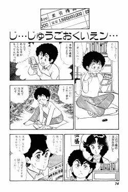 Page 73 of Minna Agechau 1