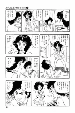 Page 82 of Minna Agechau 1