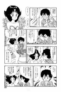 Page 92 of Minna Agechau 1