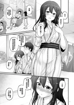 Page 18 of Oyashio Sanmai