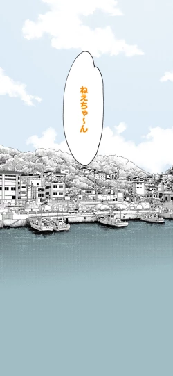 Page 139 of Sumikomi Minarai Kodomo Wife chans!