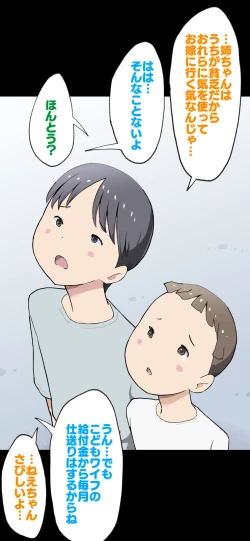 Page 142 of Sumikomi Minarai Kodomo Wife chans!