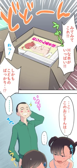 Page 52 of Sumikomi Minarai Kodomo Wife chans!