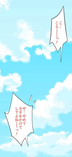 Page 57 of Sumikomi Minarai Kodomo Wife chans!