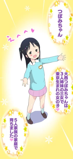 Page 94 of Sumikomi Minarai Kodomo Wife chans!