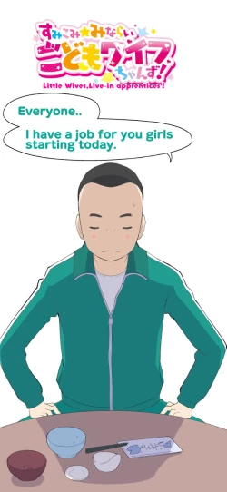 Page 66 of Sumikomi Minarai Kodomo Wife chans! | Little Wives,Live-in apprentices