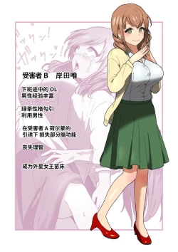 Page 34 of Kisei Hanshoku