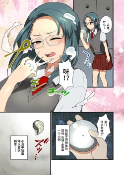 Page 4 of Kisei Hanshoku