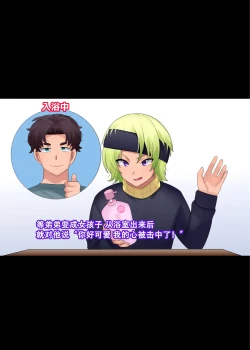 Page 8 of Imouto-ka Shampoo