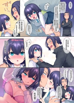 Page 5 of Imouto-ka Shampoo 4 Sonogo
