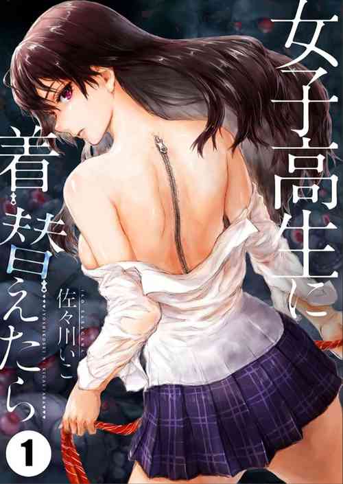 Download Joshikousei ni Kigaetara | Changed into a high school girl 1
