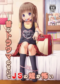 Page 1 of Mukashi no Trauma no Sei de JS no Mei ga Kowai