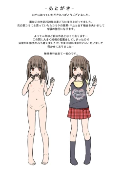 Page 24 of Mukashi no Trauma no Sei de JS no Mei ga Kowai