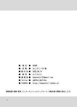 Page 25 of Mukashi no Trauma no Sei de JS no Mei ga Kowai
